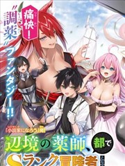 非人哉 漫画精选